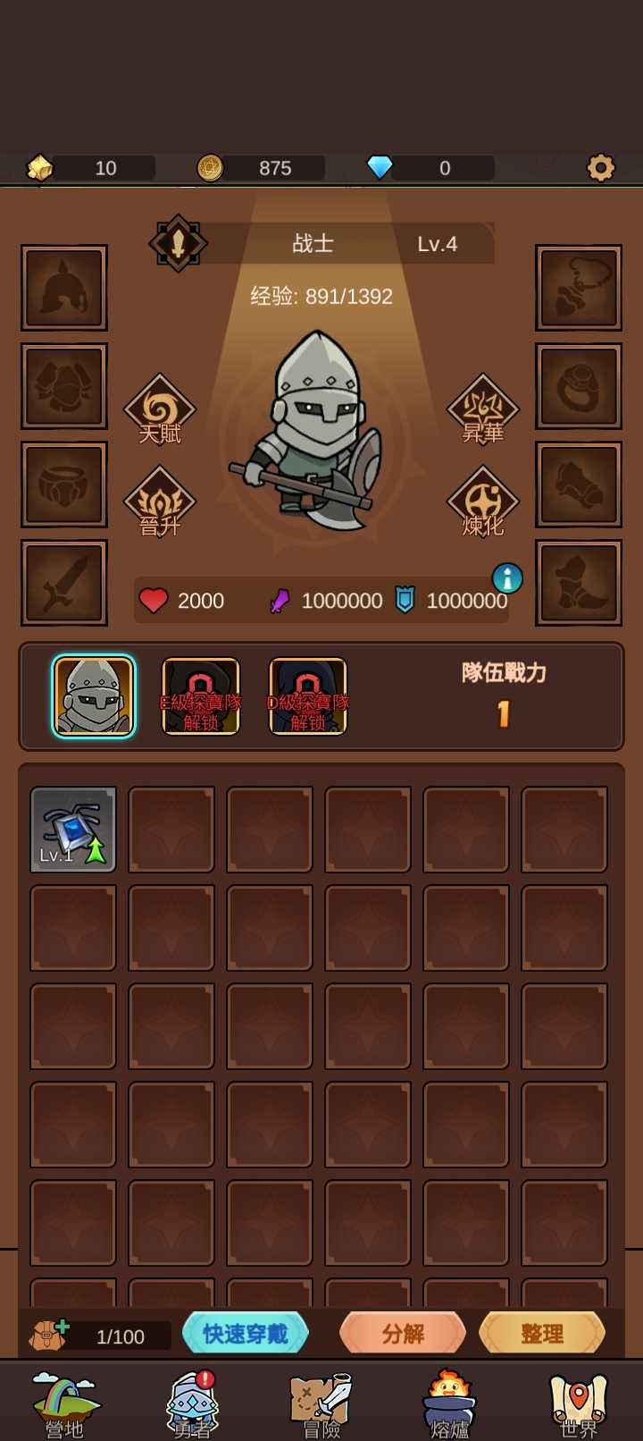 传奇探宝队最新版 1.0安卓版