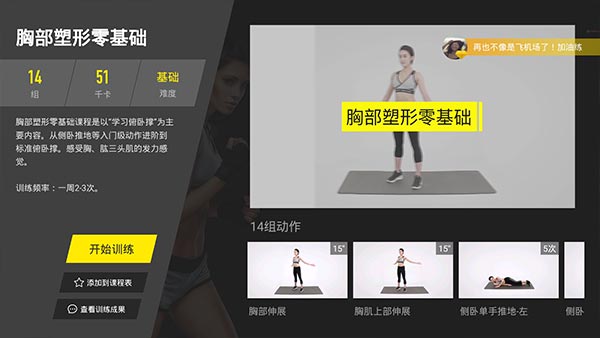 当贝健身