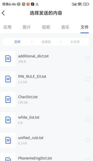 快传文件