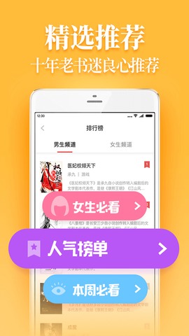 疯读小说官方正版官方版
