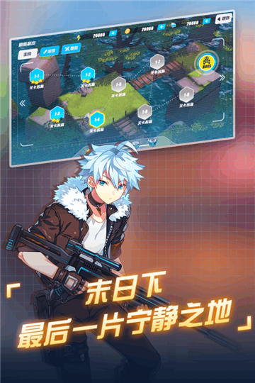 末日的地平线破解版v1.1.0安卓版