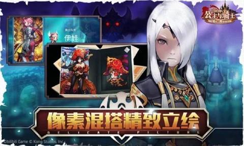 坎特伯雷公主与骑士app