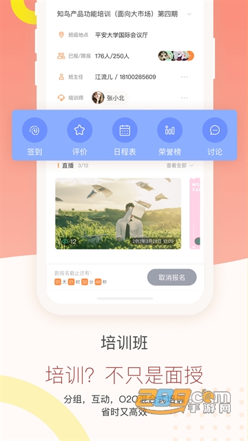 平安知鸟app官方下载2022最新版v7.2.0安卓官方版