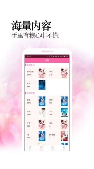 耽美小说app