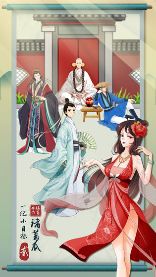 一亿小目标2ios