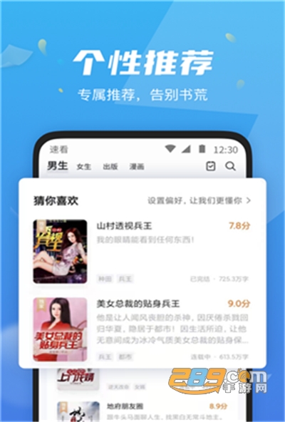 速看免费小说破解版下载v7.42.10安卓版