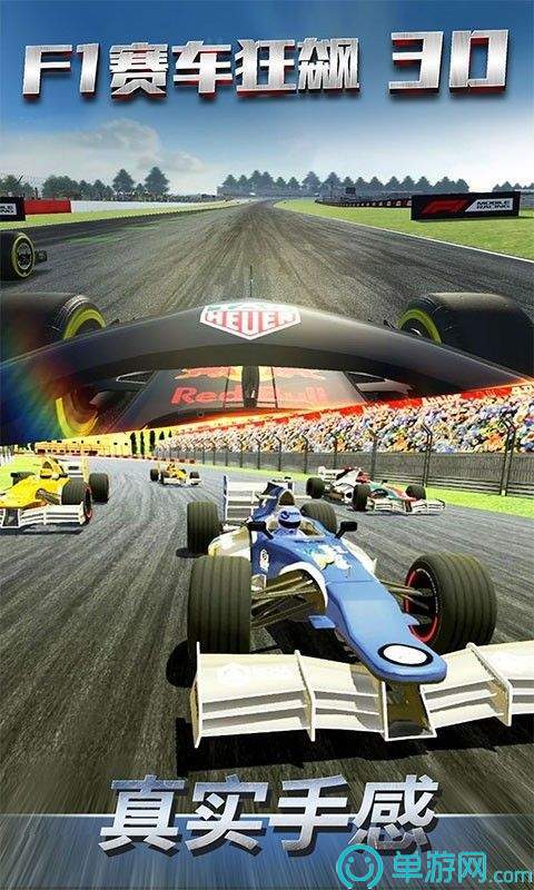 F1赛车狂飙3D