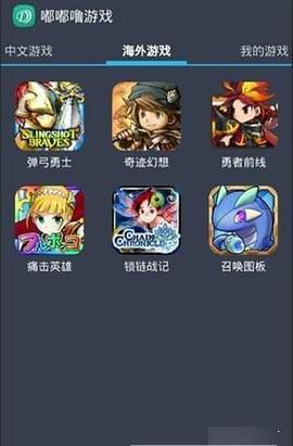 嘟嘟噜游戏盒子v1.0 安卓版