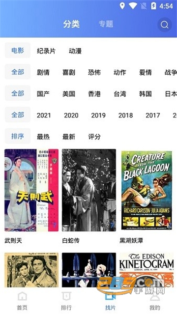 恒星影视app官方下载2024最新版(恒星视频)v5.0.16官方安卓版