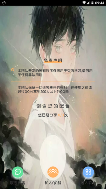 手机qq亲密度查询软件(查看亲密度排行榜)v1.0安卓版