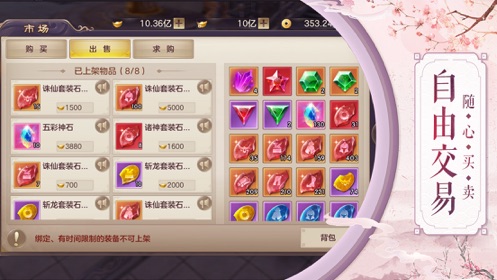 我是仙凡APP