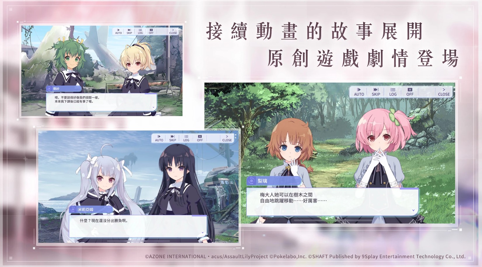 突击莉莉港台服最新版 1.0.4中文版