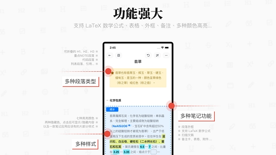 专注笔记Focus Note