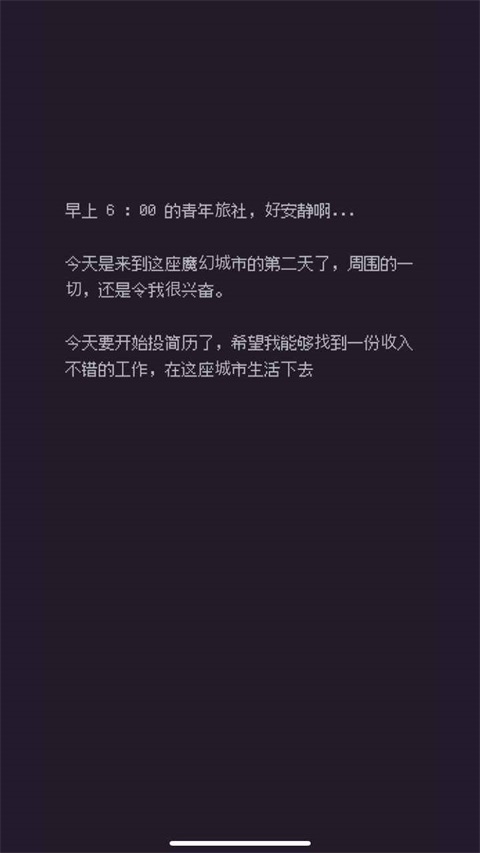 游戏码农那些打工的日子免广告 1.8.0安卓版