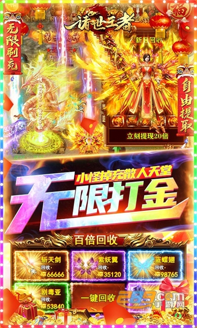 诸世王者GM福利版无限送免充v1.0.0安卓版