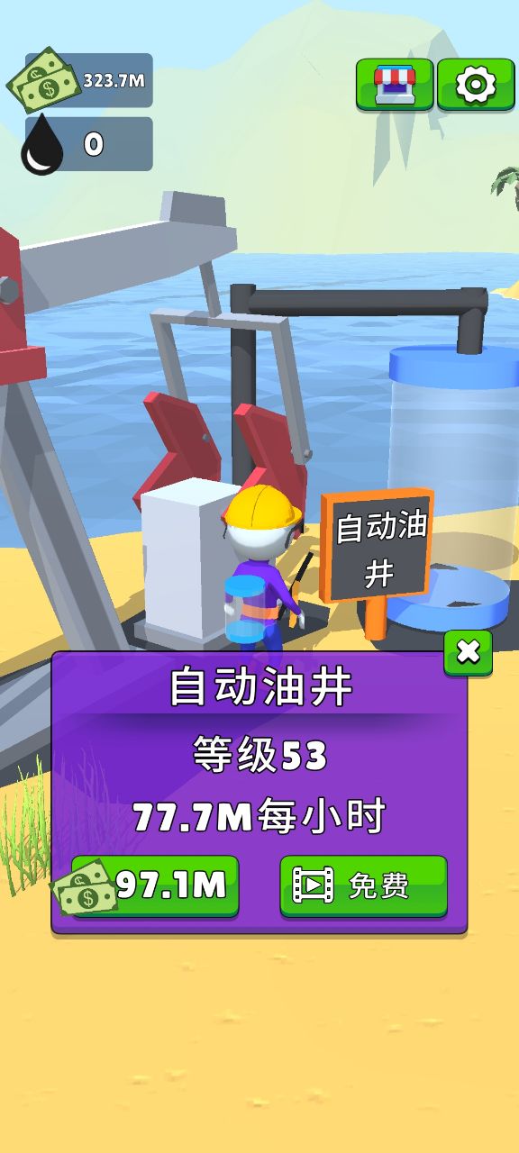 采油小生（自动矿井）破解版
