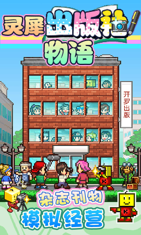 灵犀出版社