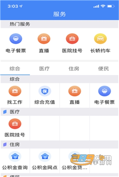 云上恩施app官方最新版v1.8.7安卓版