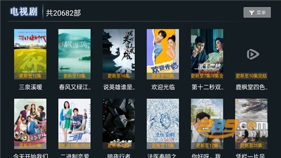 特狗TV电视端app最新版 特狗TV电视端app最新版