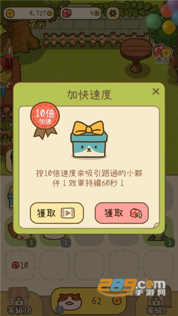 米可的派对游戏截图1
