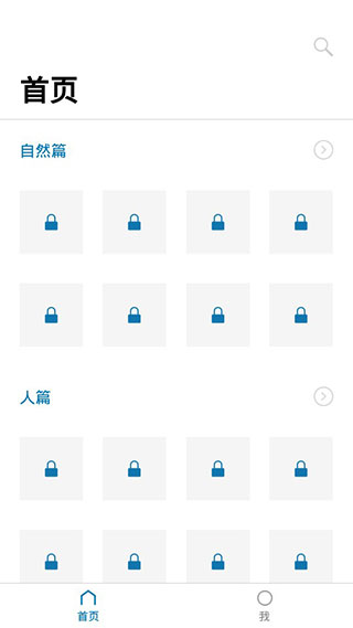 汉字的故事