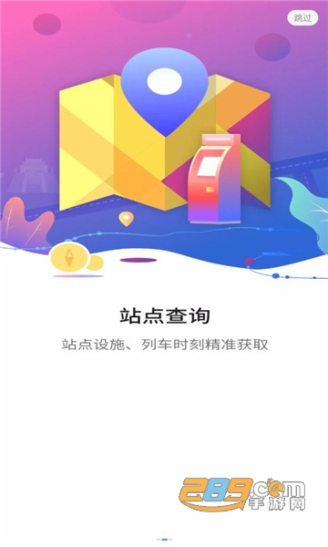 与宁同行(南京地铁)app下载2022最新版v1.0.0手机版
