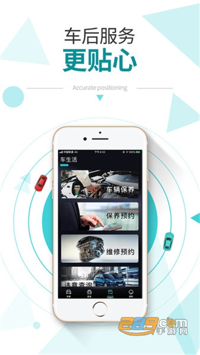 E星控app安卓版下载v2.4.0手机版