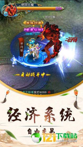不灭剑尊APP