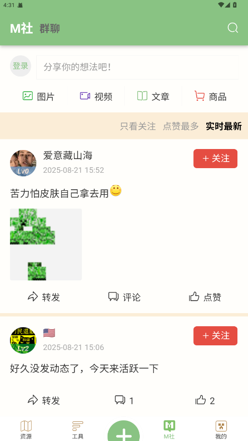 浮游我的世界盒子app(云盒) 3.0.0安卓版