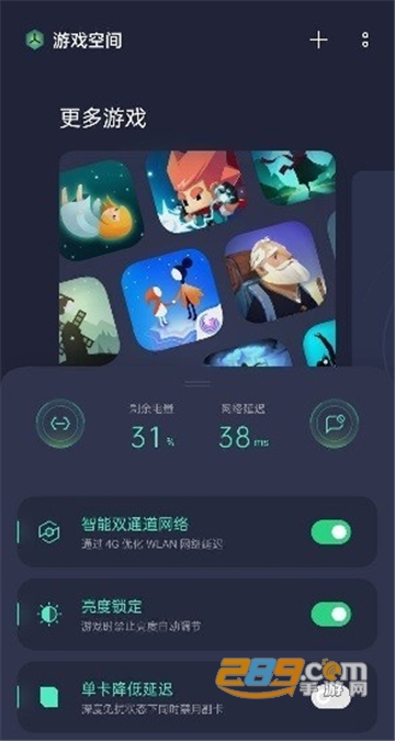 realme游戏空间下载官方最新版v4.5.4安卓客户端
