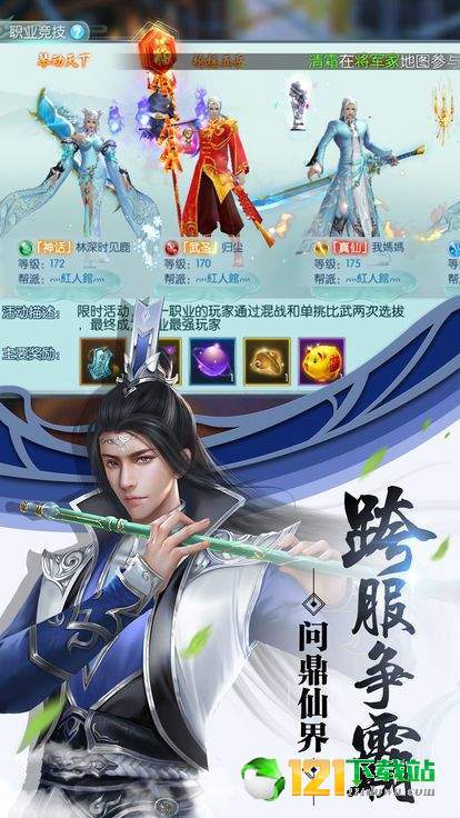 莽荒封神纪APP