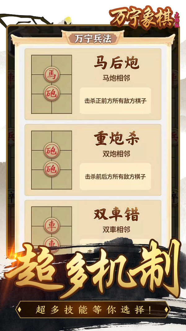 万宁象棋精华版 1.1.61安卓版