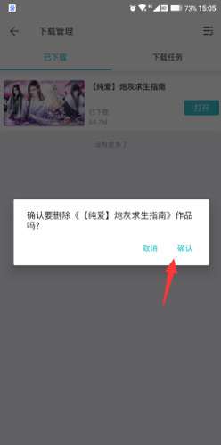 闪艺手机版本地作品怎么删除2