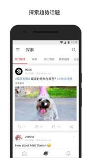 微博国际版(已更名微博轻享版)appv6.8.8官方版