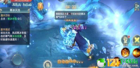 魔仙天道app