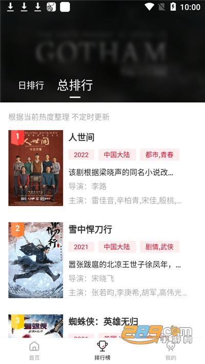 特狗影视下载官方appv2.2.1官方版