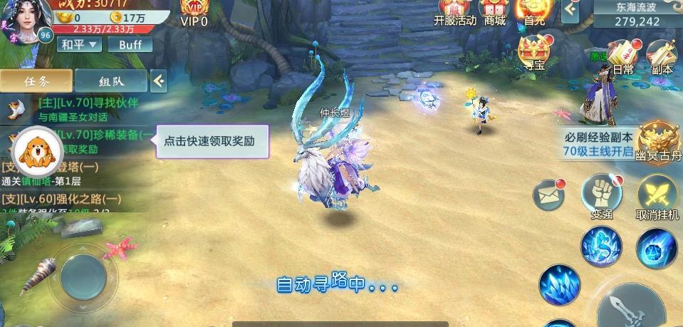 梦幻青云志app