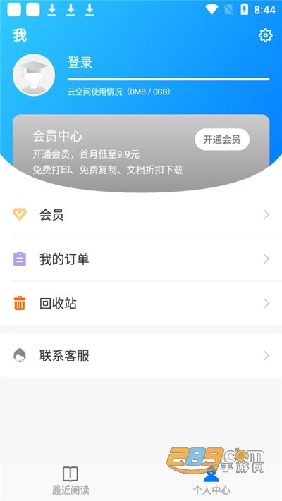 稻壳阅读器手机版下载2022最新版v1.0.3官方版