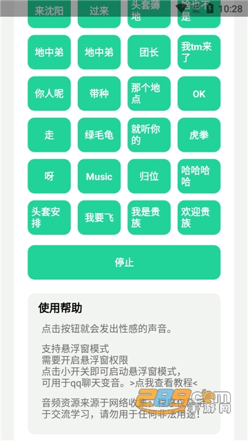 社会你虎哥盒2.0下载最新安卓版v2.0最新版