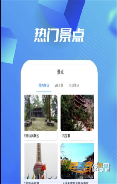 河马3D高清卫星地图APP安卓版下载2022最新版本v1.0安卓版