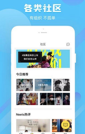 Neets盒子appv1.2.9