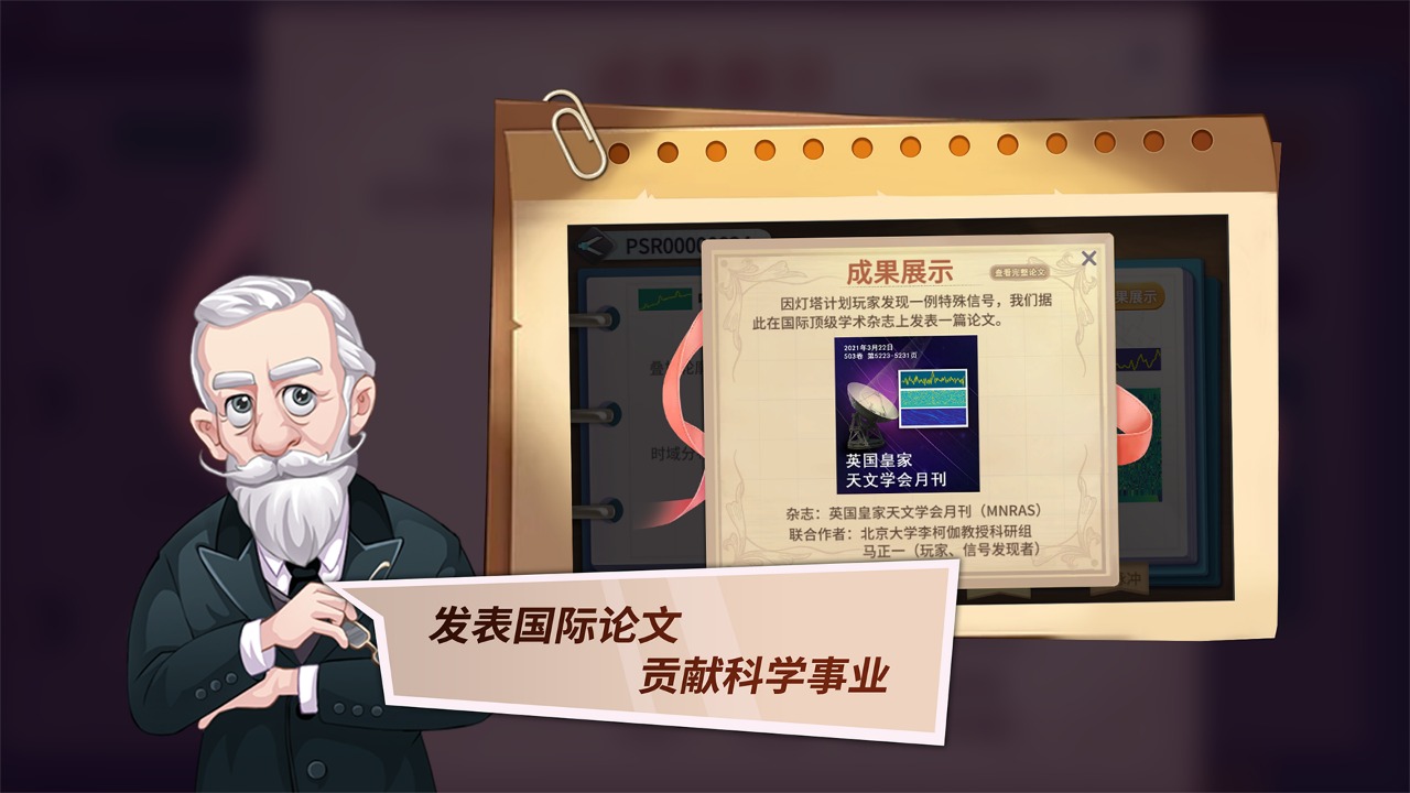 灯塔计划 2.04最新版