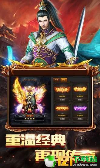勇者之刃传说腾讯版app