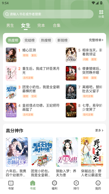 格子小说vip解锁版