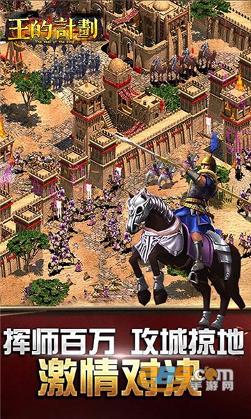 王的计划手游v1.1.9最新版