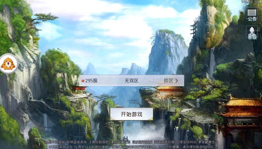 吹雪飞剑app