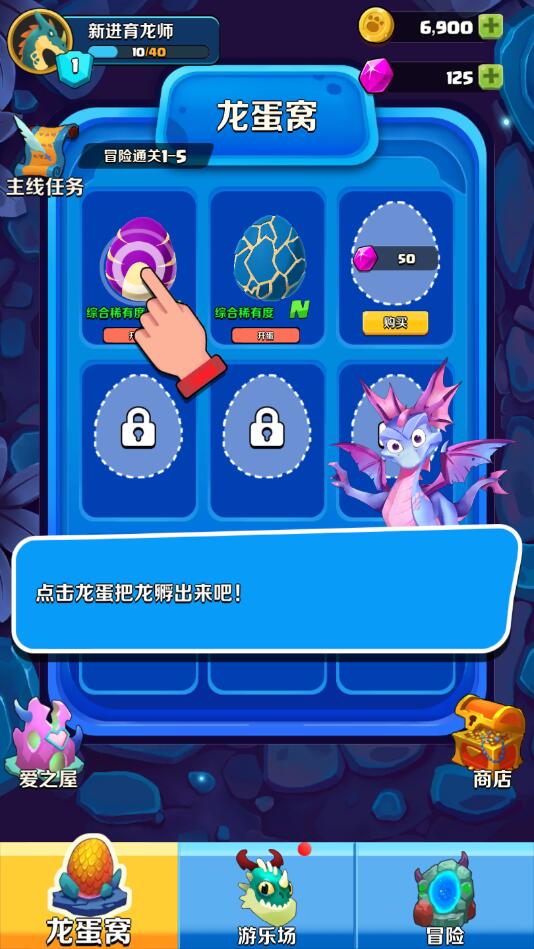 育龙达人免广告破解版 1.1.6最新版