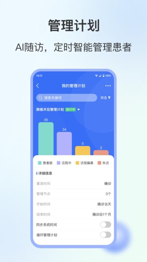 WeDoc官网版