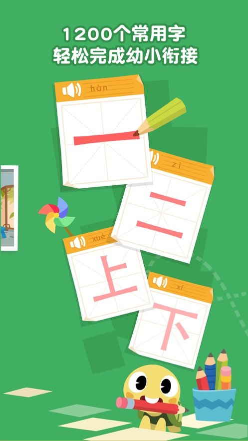 熊猫博士识字APP