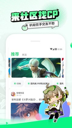 叭哒漫画app官方下载安装